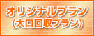 original.logo.gif