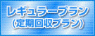 reguler.logo.gif