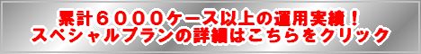 specialbanner.jpg