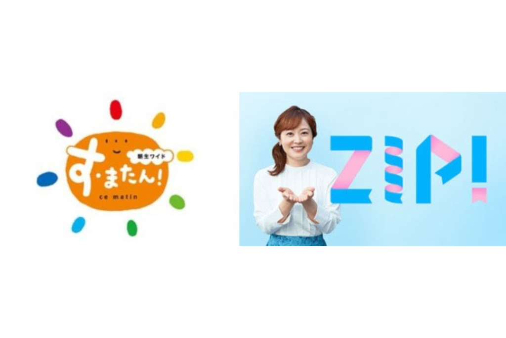 New反重力肩パッド3.1が「す･またん＆ZIP」で紹介されました